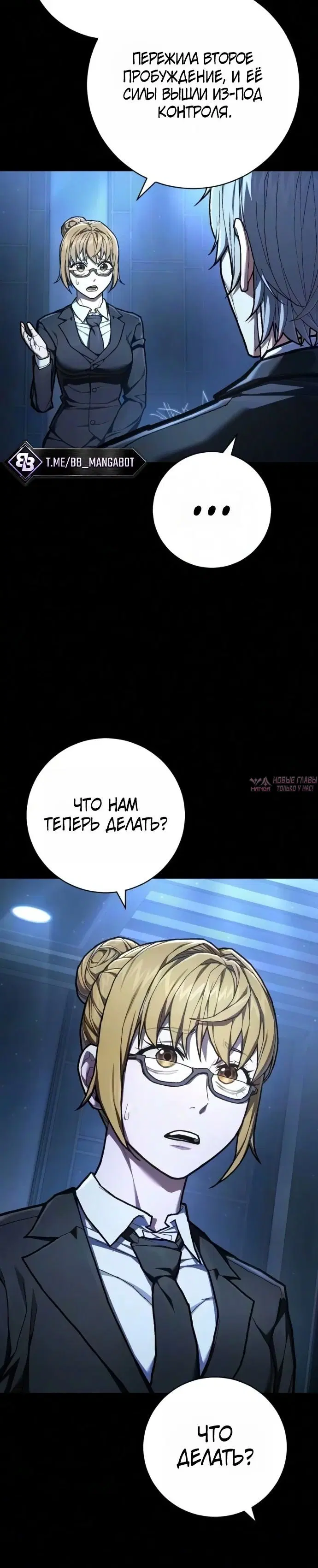 «Палач», глава 64, страница 2.001000000