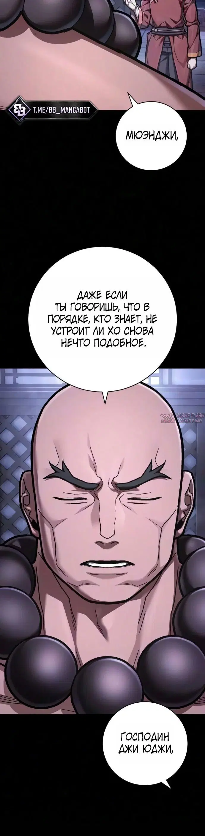 «Палач», глава 65, страница 2.001000000