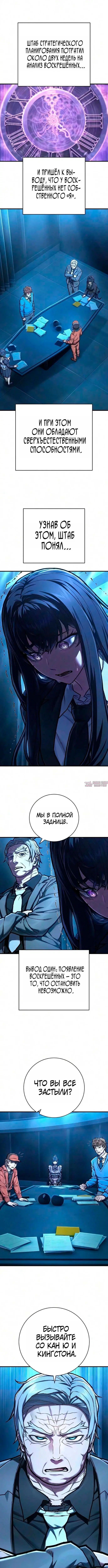 «Палач», глава 68, страница 2.000000000
