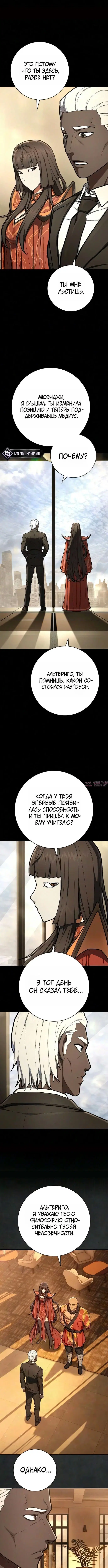 «Палач», глава 61, страница 3.000000000