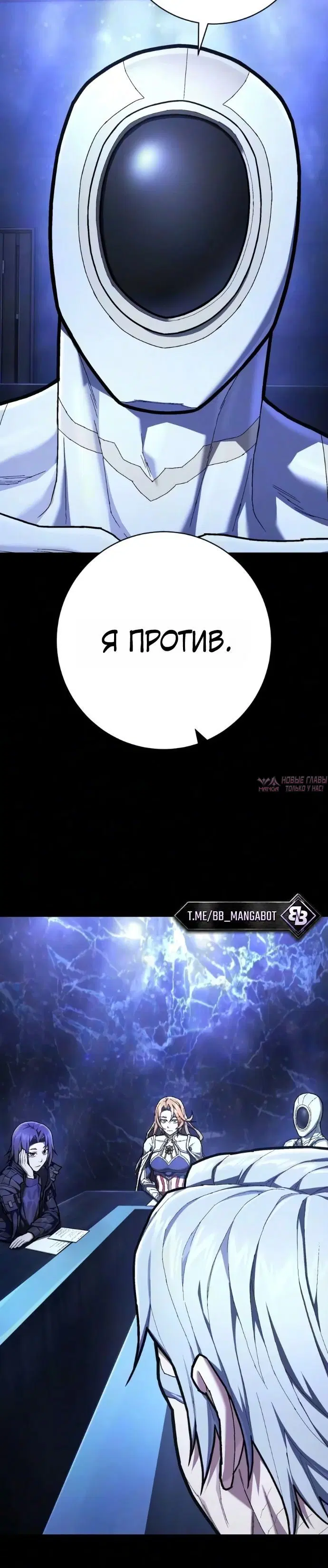 «Палач», глава 60, страница 3.001000000