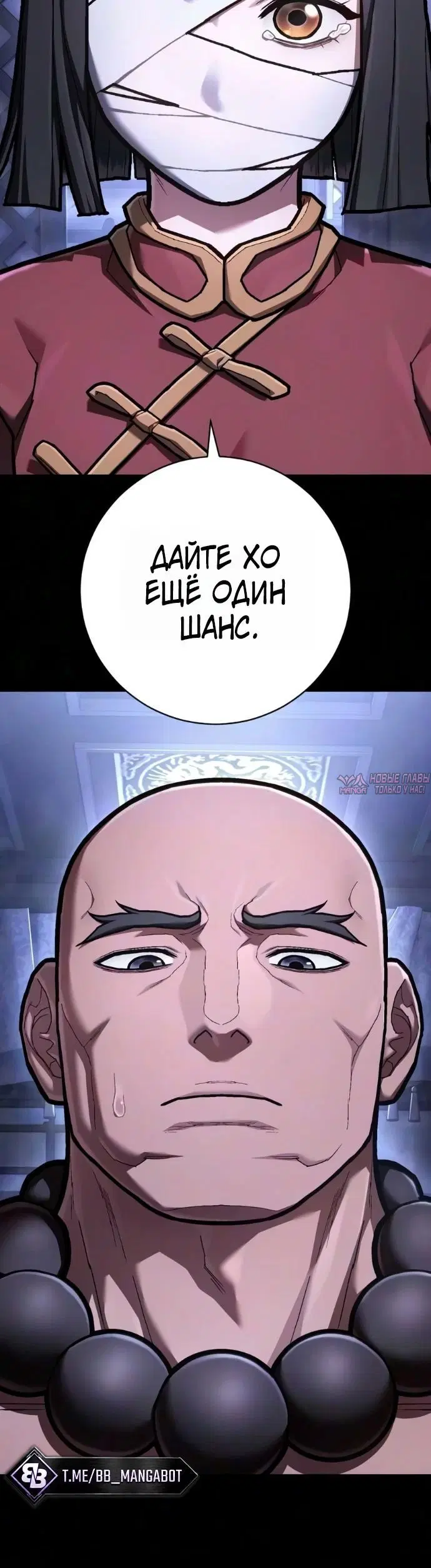 «Палач», глава 65, страница 3.001000000