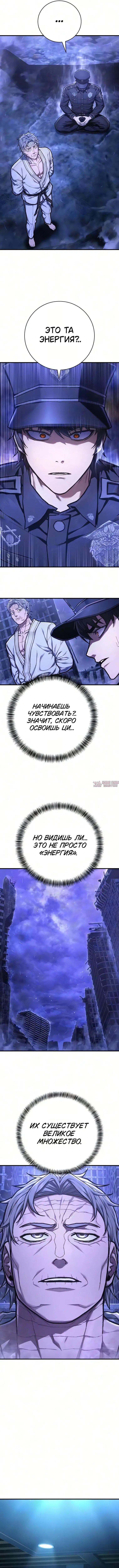 «Палач», глава 67, страница 3.000000000