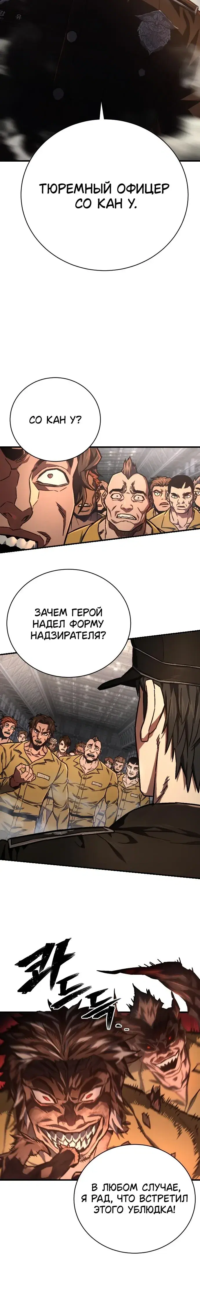 «Палач», глава 1, страница 18.001000000