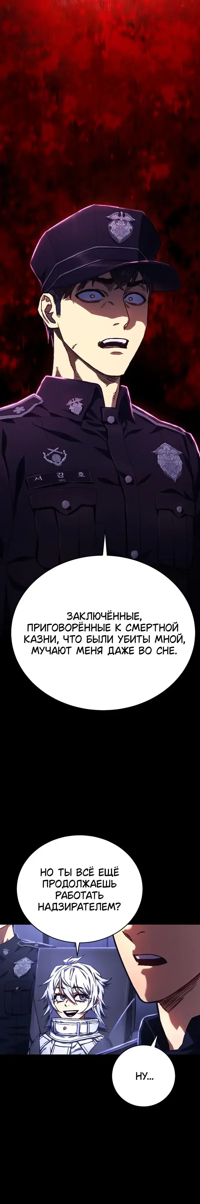 «Палач», глава 1, страница 10.001000000