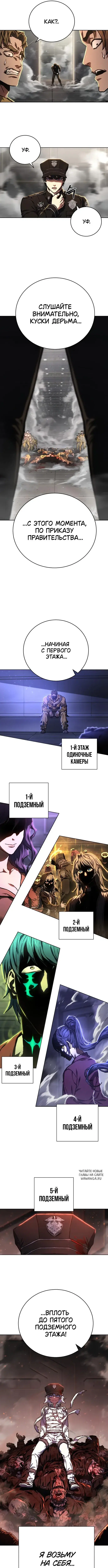 «Палач», глава 1, страница 20.000000000