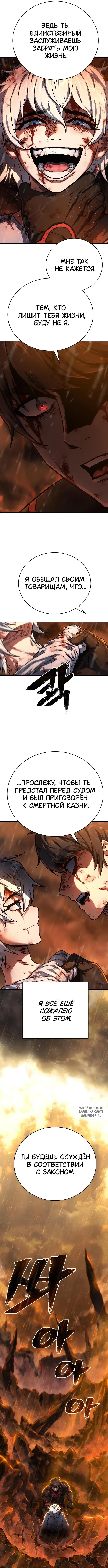 «Палач», глава 1, страница 2.000000000