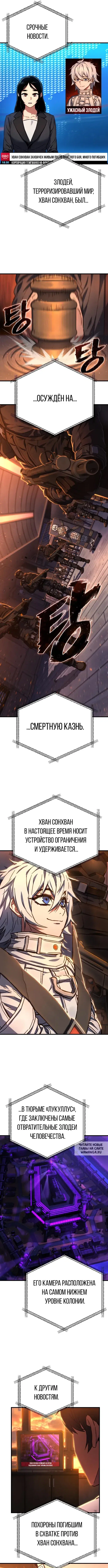 «Палач», глава 1, страница 3.000000000