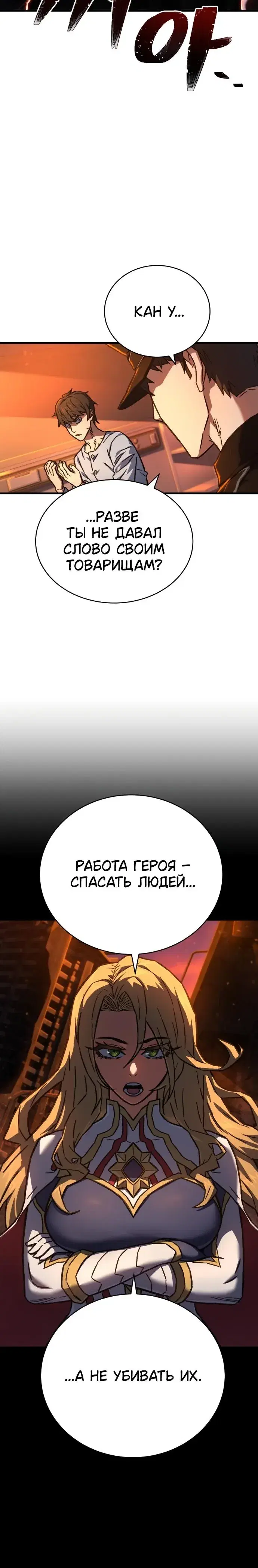 «Палач», глава 1, страница 4.001000000