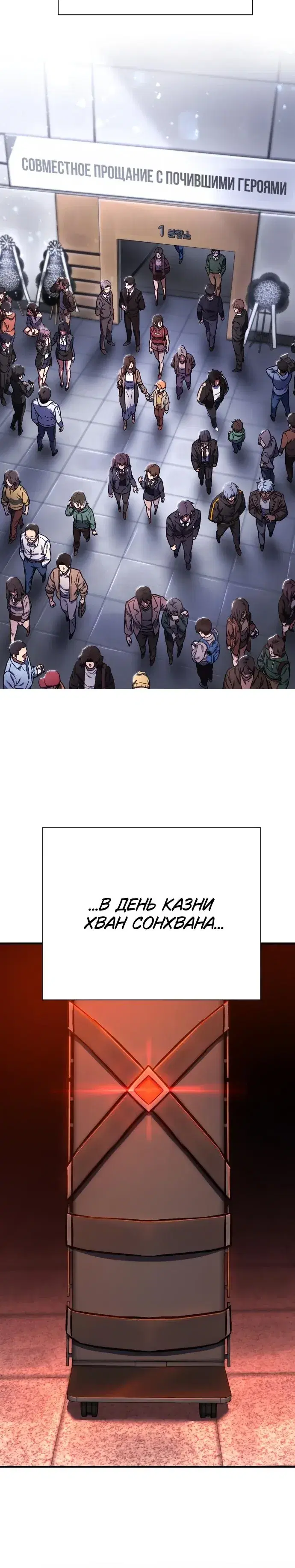 «Палач», глава 1, страница 6.001000000