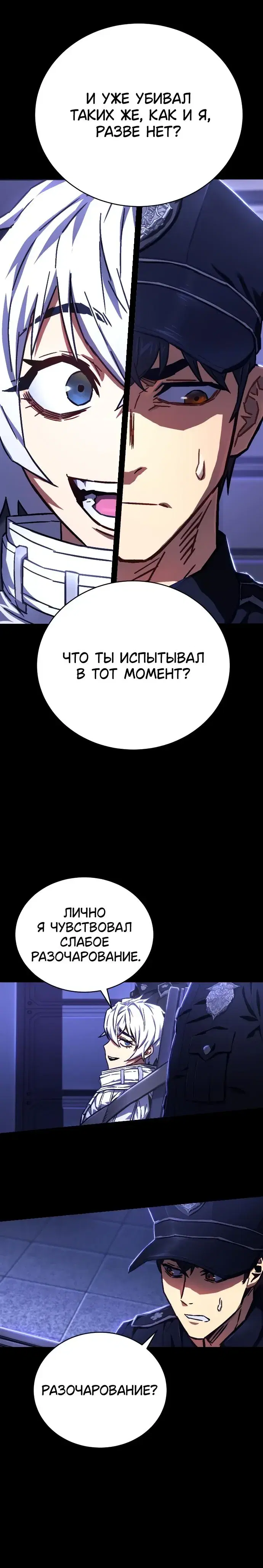 «Палач», глава 1, страница 9.001000000