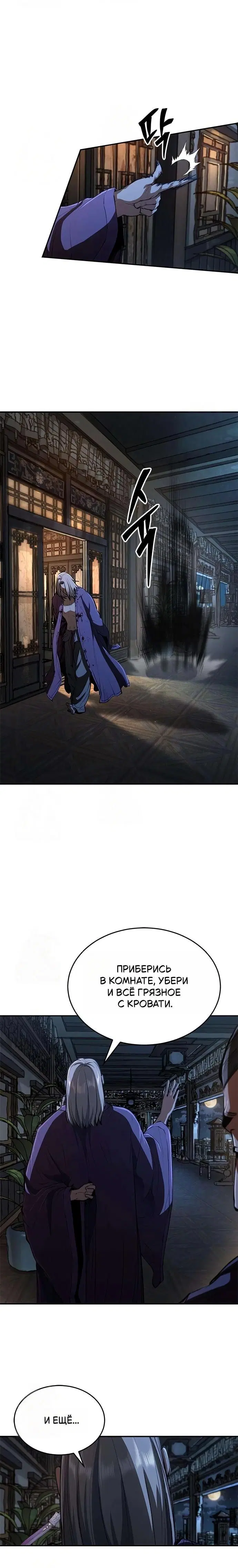 Page 8.001