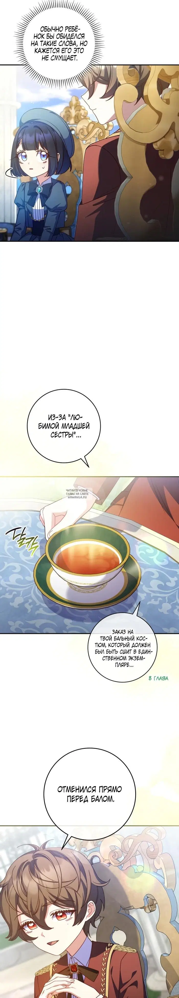 Page 8.000