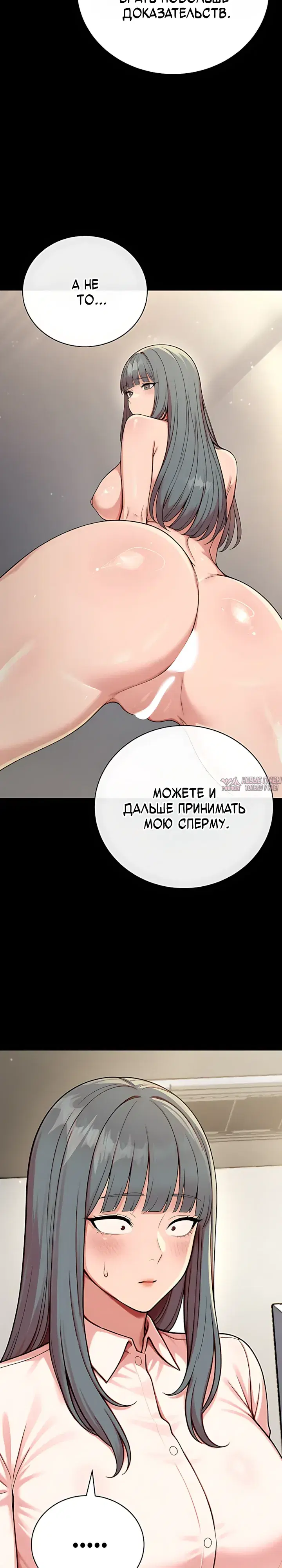 «Парень из секс-твиттера пришел к нам на работу», глава 9, страница 41.000000000