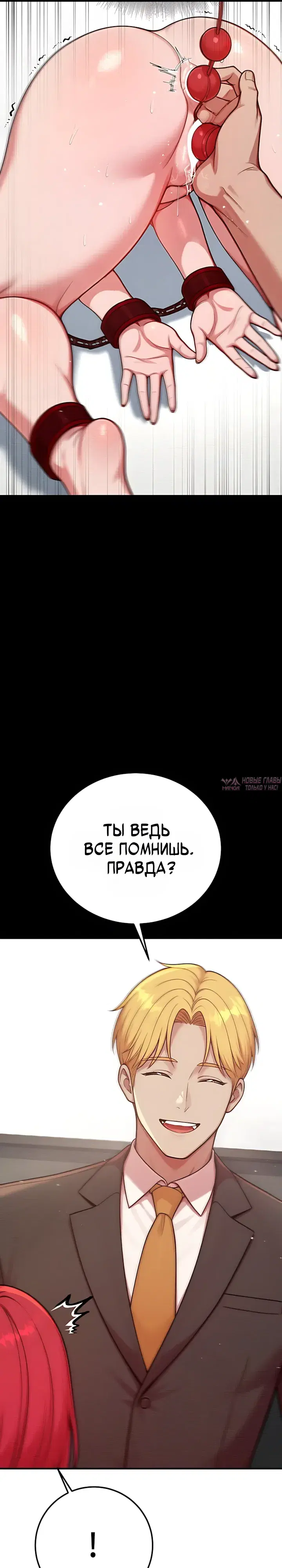«Парень из секс-твиттера пришел к нам на работу», глава 14, страница 41.000000000