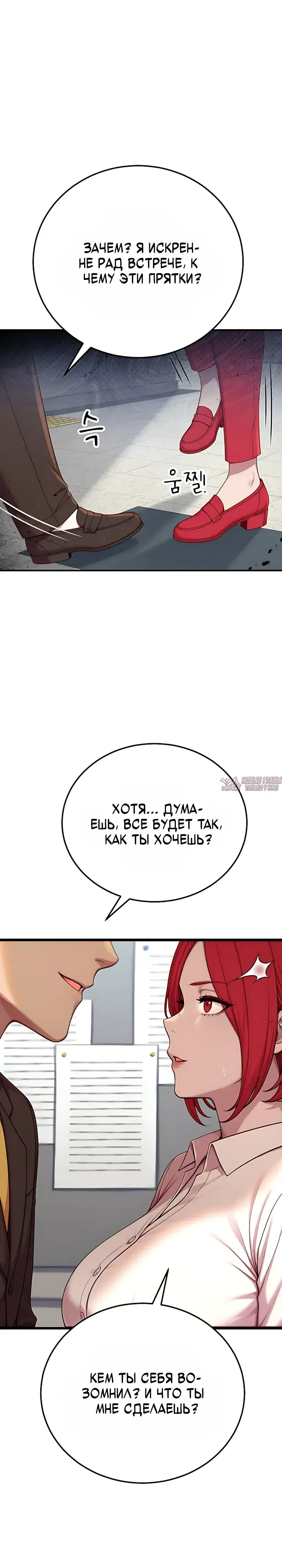 «Парень из секс-твиттера пришел к нам на работу», глава 6, страница 4.000000000