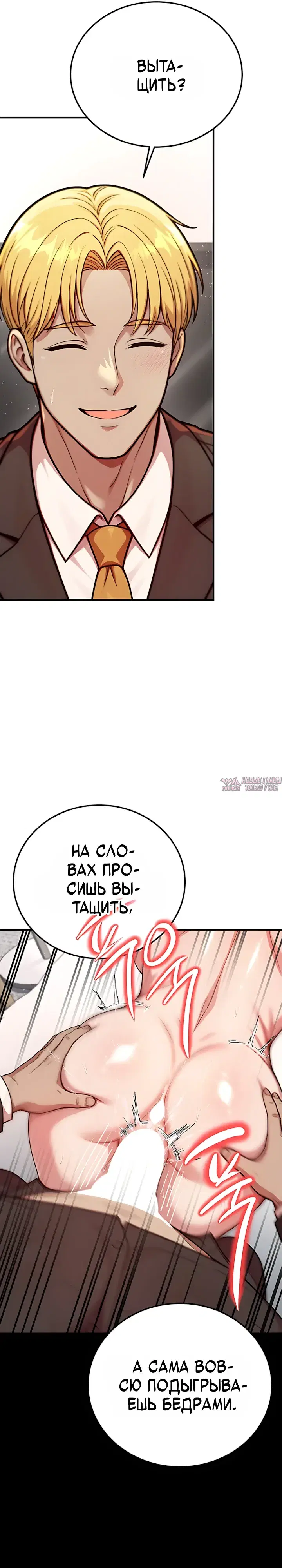 «Парень из секс-твиттера пришел к нам на работу», глава 14, страница 11.000000000