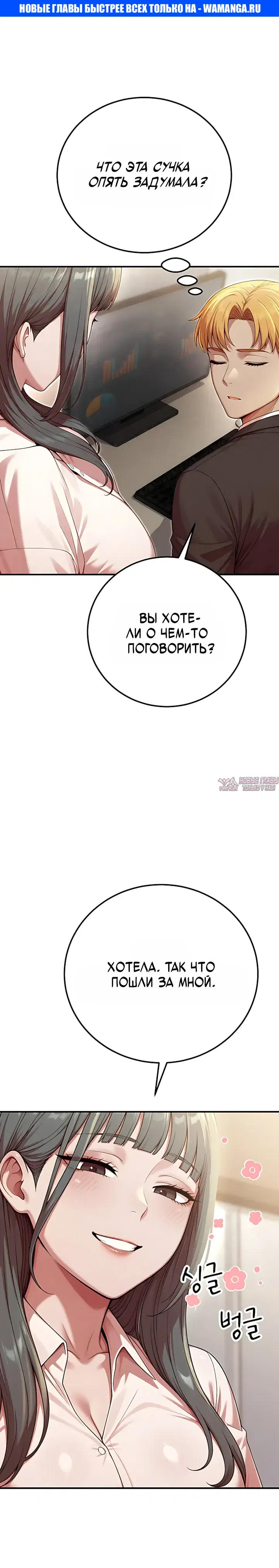 «Парень из секс-твиттера пришел к нам на работу», глава 7, страница 1.000000000