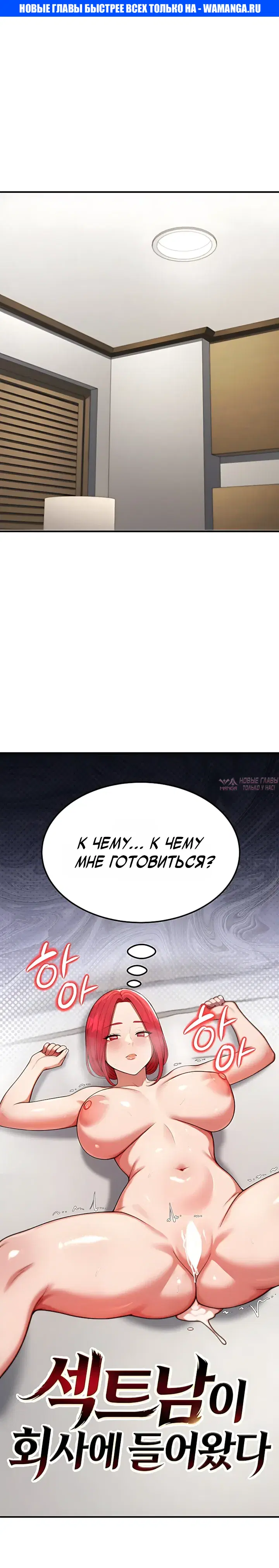«Парень из секс-твиттера пришел к нам на работу», глава 14, страница 1.000000000