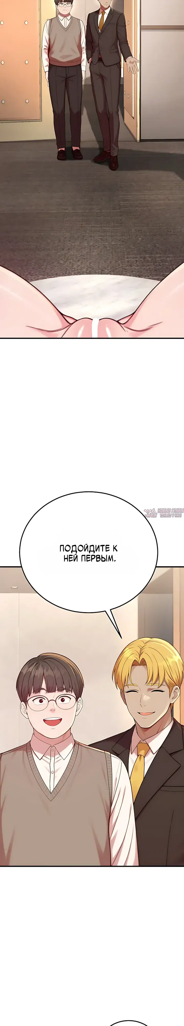 «Парень из секс-твиттера пришел к нам на работу», глава 11, страница 16.000000000