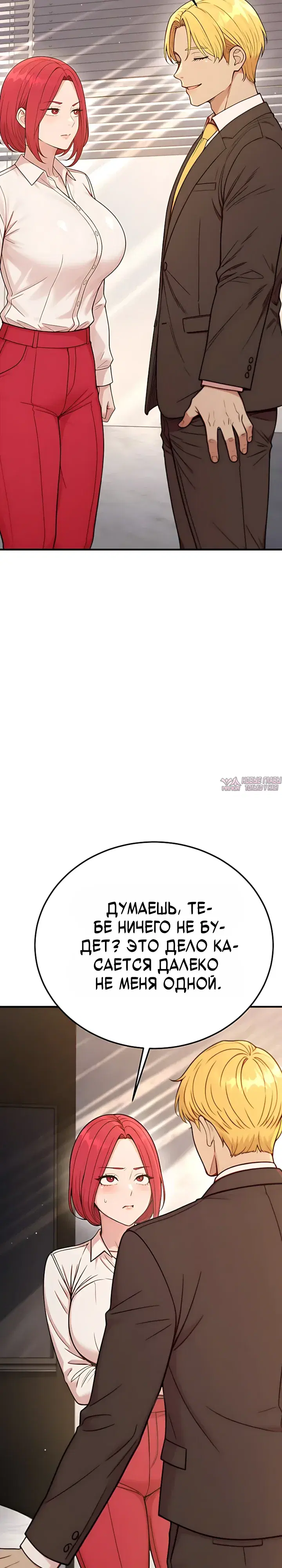 «Парень из секс-твиттера пришел к нам на работу», глава 13, страница 17.000000000