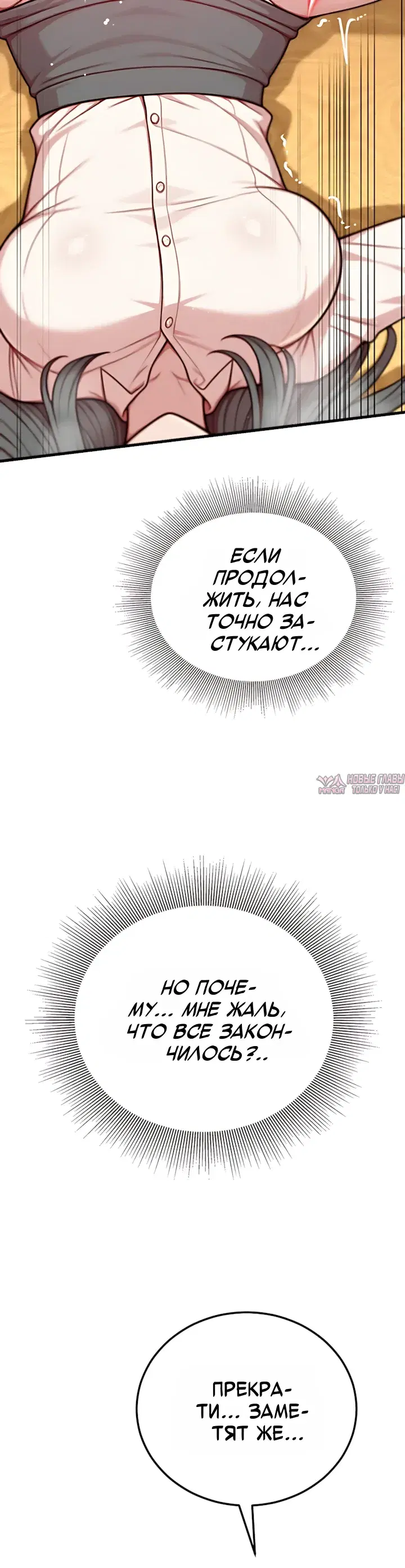 «Парень из секс-твиттера пришел к нам на работу», глава 4, страница 18.000000000