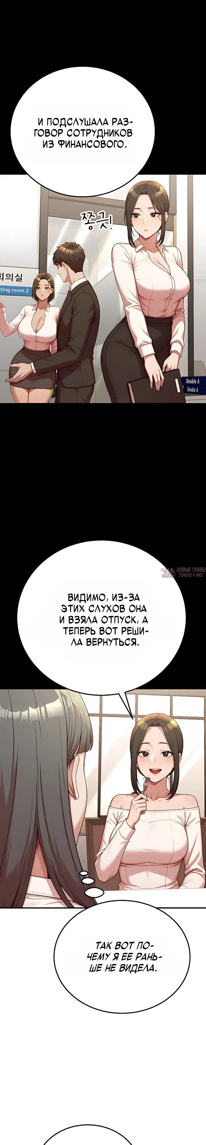 «Парень из секс-твиттера пришел к нам на работу», глава 7, страница 20.000000000