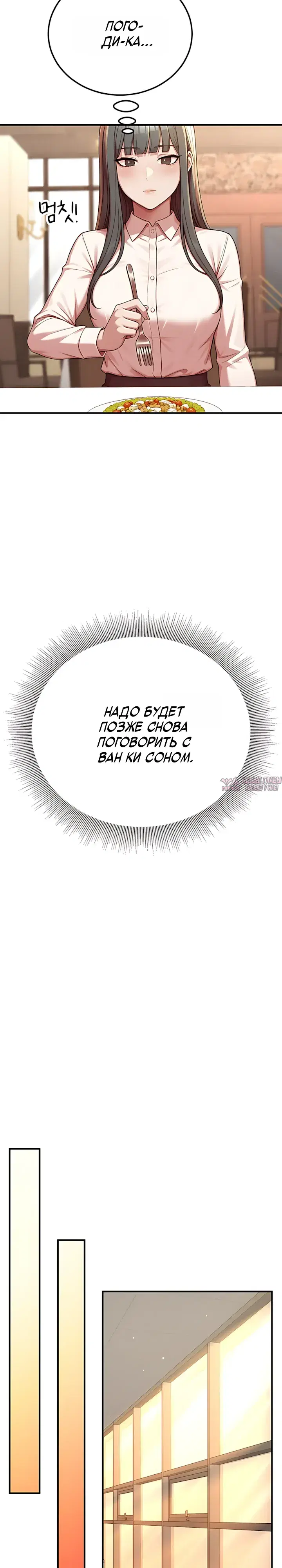 «Парень из секс-твиттера пришел к нам на работу», глава 7, страница 21.000000000
