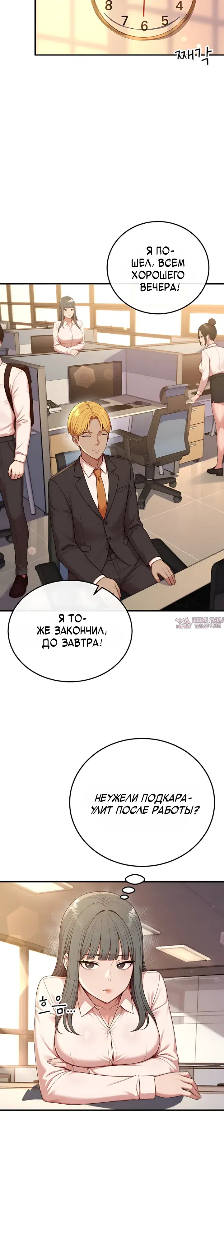 «Парень из секс-твиттера пришел к нам на работу», глава 6, страница 22.000000000