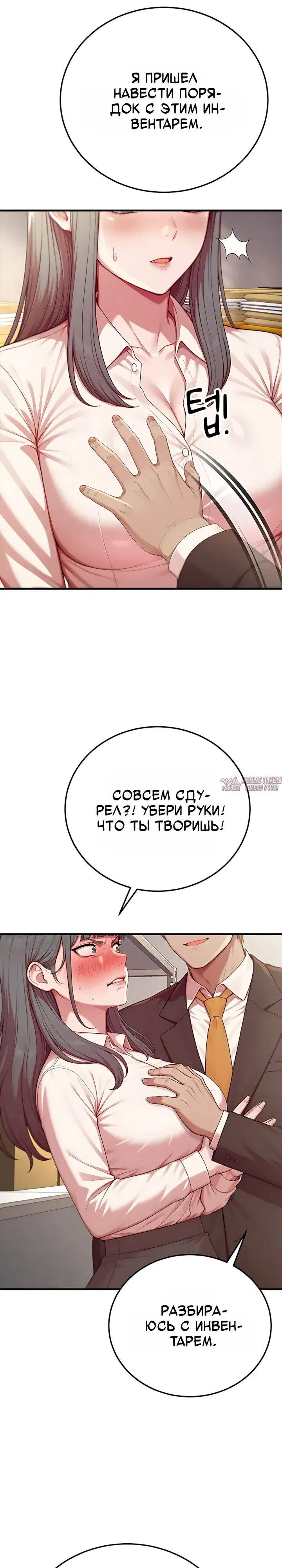 «Парень из секс-твиттера пришел к нам на работу», глава 5, страница 23.000000000