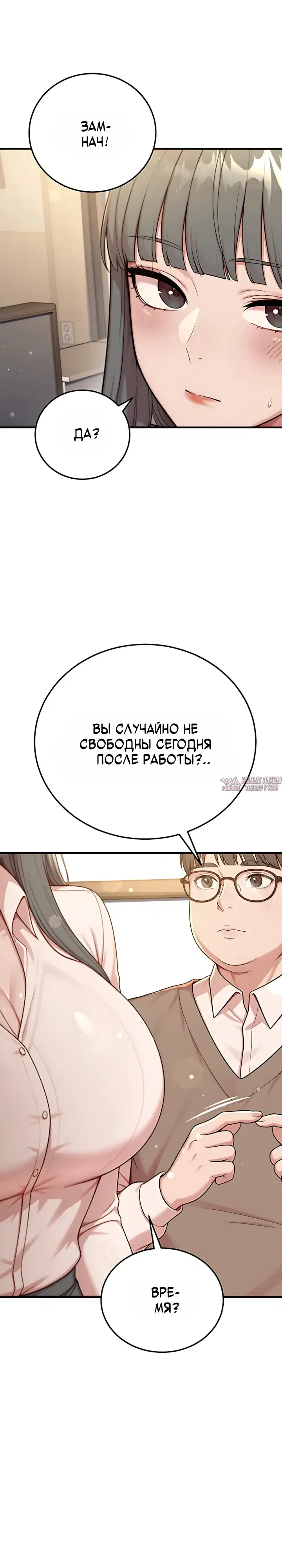 «Парень из секс-твиттера пришел к нам на работу», глава 6, страница 23.000000000