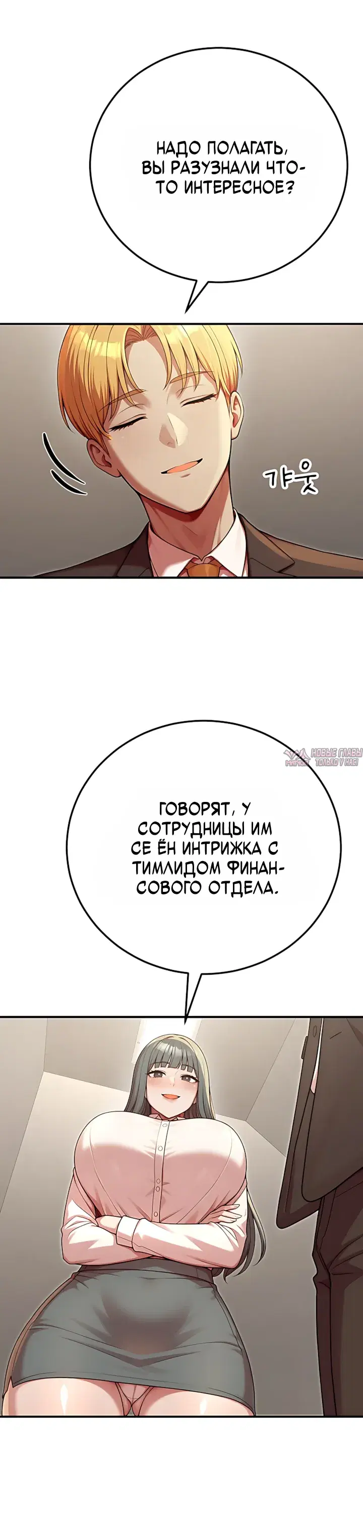 «Парень из секс-твиттера пришел к нам на работу», глава 7, страница 24.000000000
