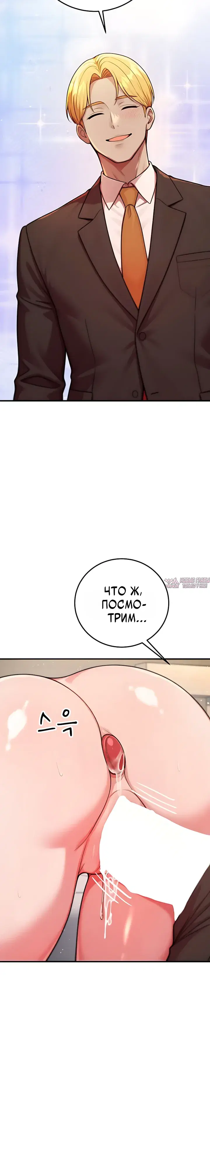 «Парень из секс-твиттера пришел к нам на работу», глава 14, страница 24.000000000