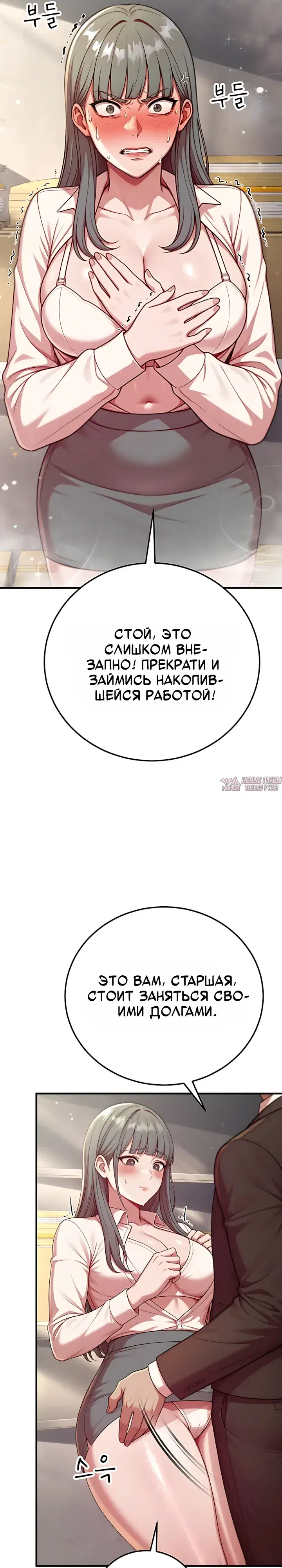 «Парень из секс-твиттера пришел к нам на работу», глава 5, страница 25.000000000