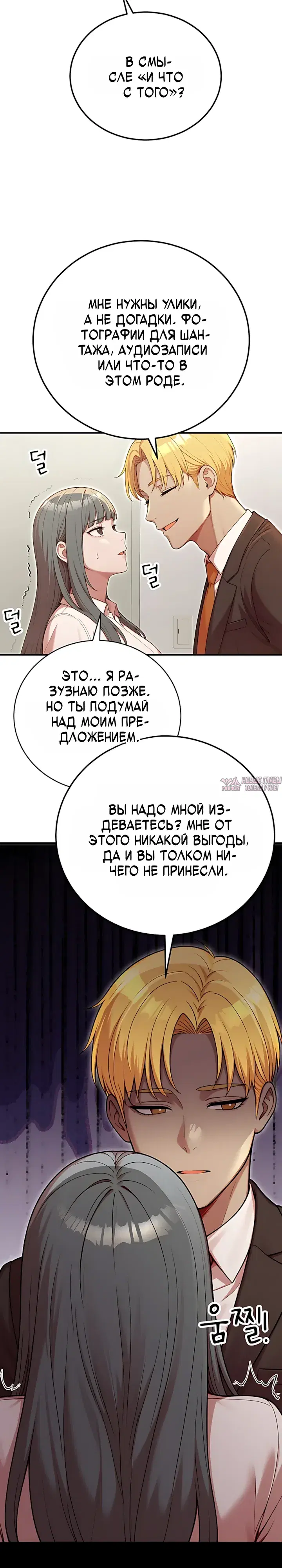 «Парень из секс-твиттера пришел к нам на работу», глава 7, страница 26.000000000
