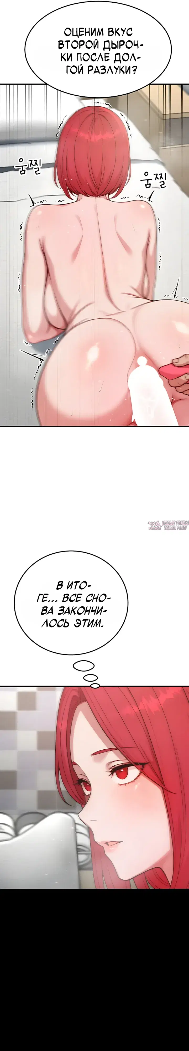 «Парень из секс-твиттера пришел к нам на работу», глава 14, страница 26.000000000
