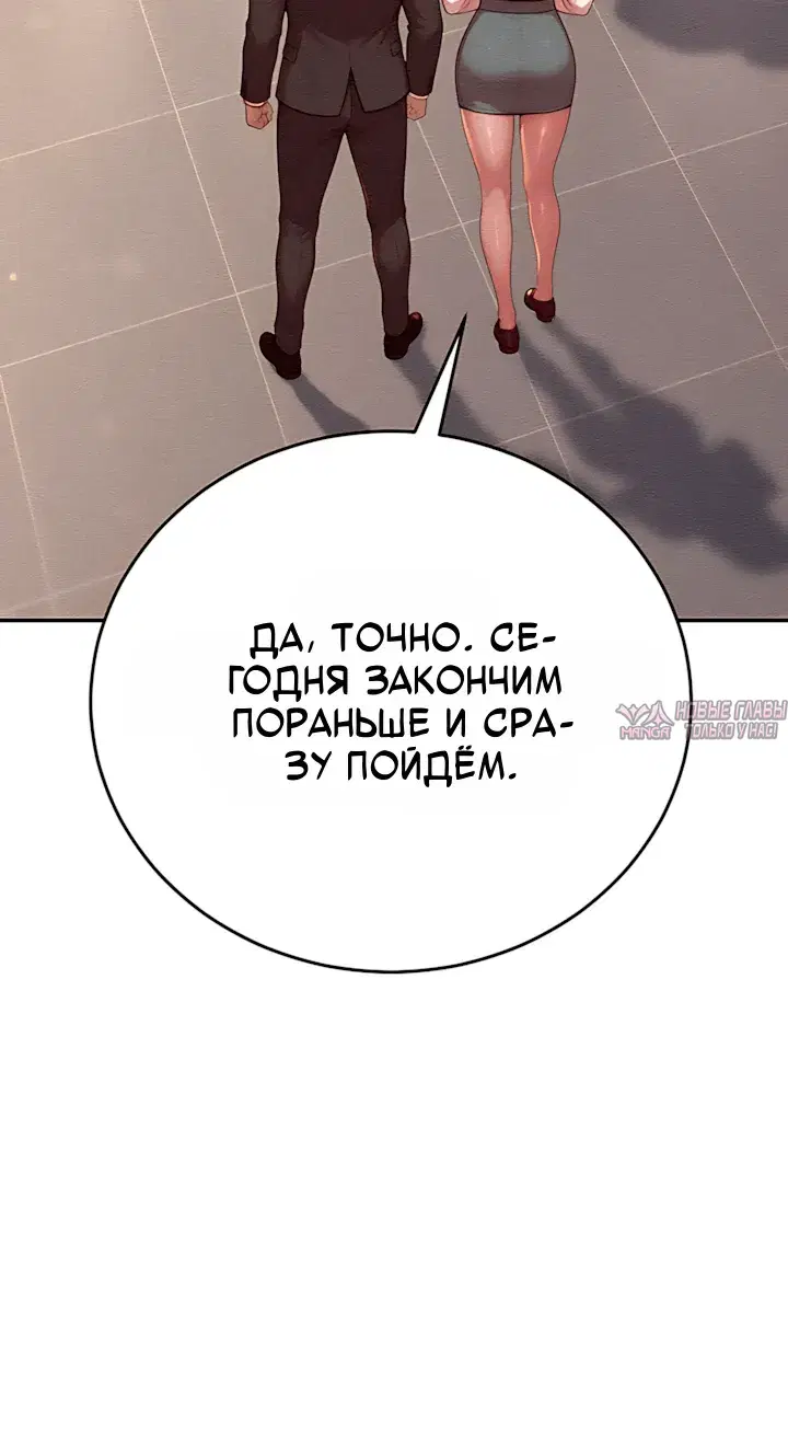 «Парень из секс-твиттера пришел к нам на работу», глава 2, страница 28.000000000