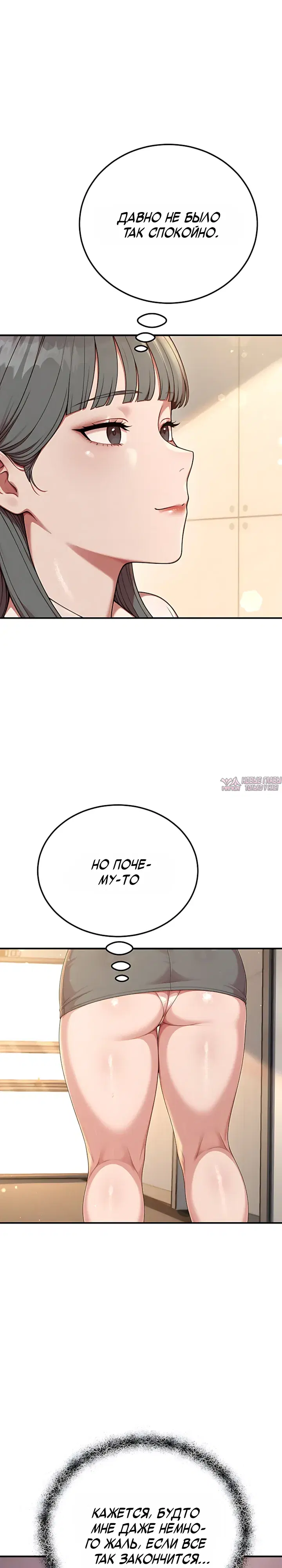 «Парень из секс-твиттера пришел к нам на работу», глава 6, страница 28.000000000