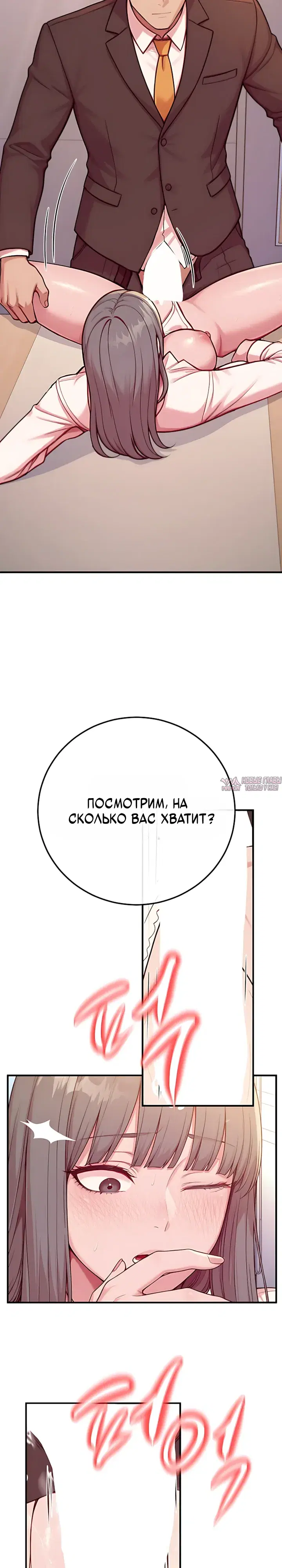 «Парень из секс-твиттера пришел к нам на работу», глава 8, страница 28.000000000