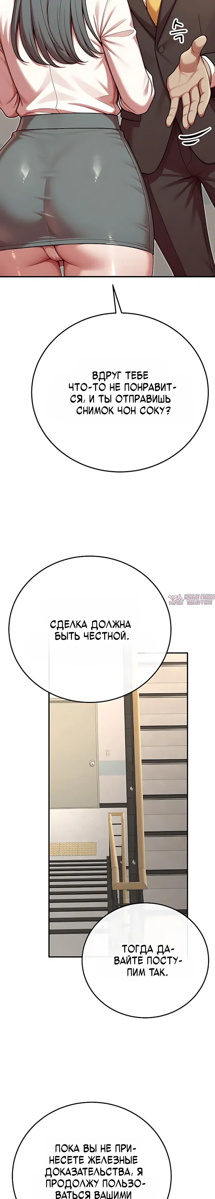 «Парень из секс-твиттера пришел к нам на работу», глава 7, страница 29.000000000