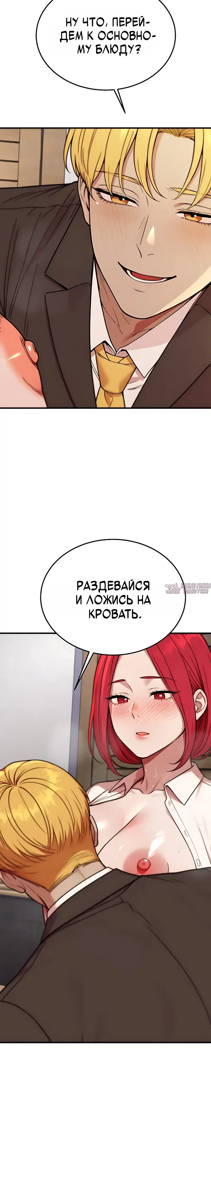 «Парень из секс-твиттера пришел к нам на работу», глава 13, страница 32.000000000
