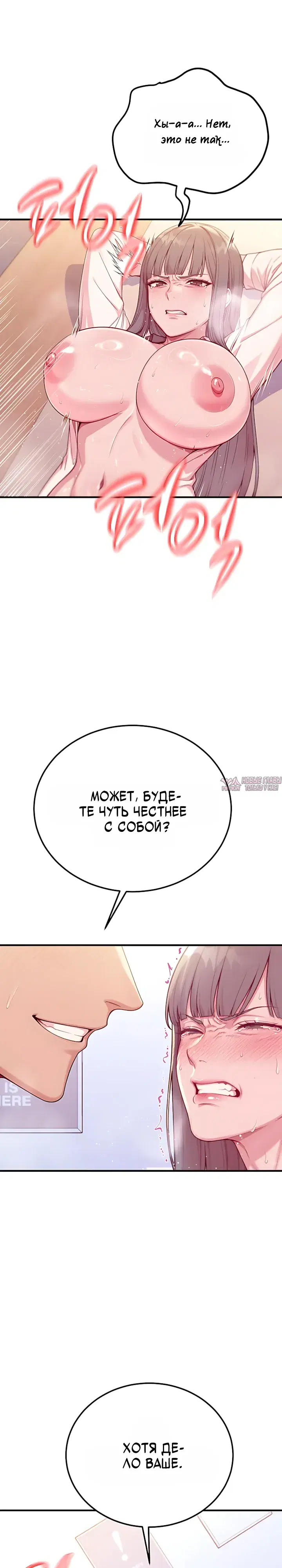 «Парень из секс-твиттера пришел к нам на работу», глава 8, страница 32.000000000