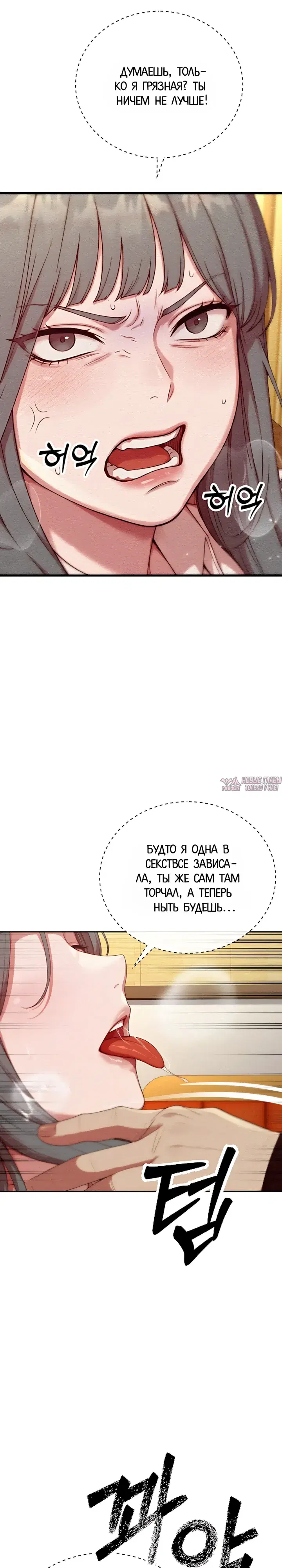 «Парень из секс-твиттера пришел к нам на работу», глава 3, страница 33.000000000