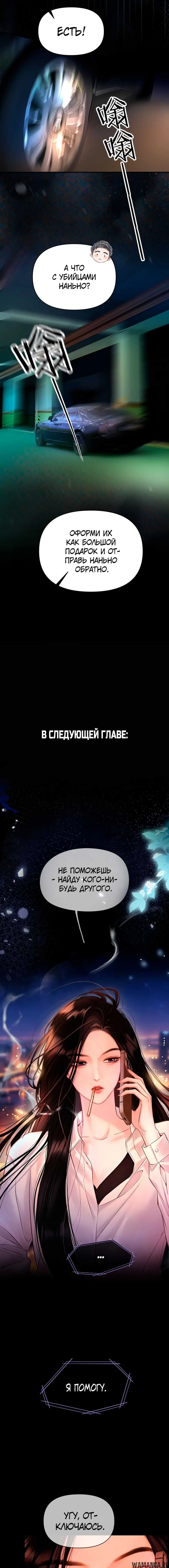 «Идеальный враг», глава 2, страница 4.000000000