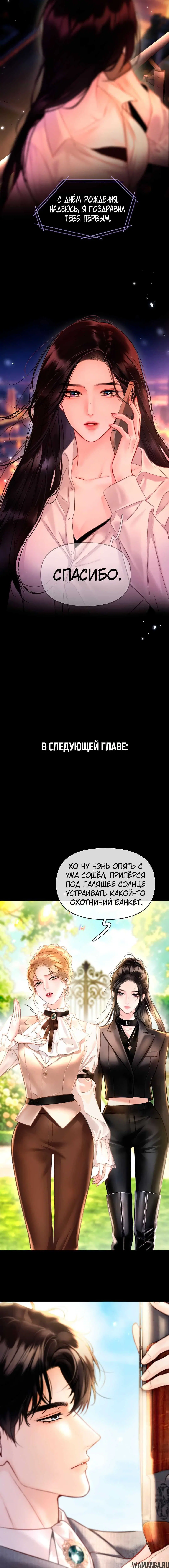 «Идеальный враг», глава 3, страница 4.001000000