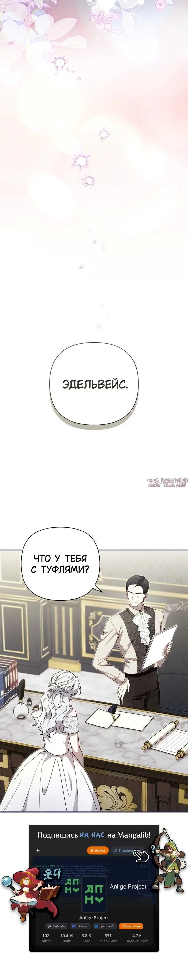 «Теперь твоя очередь сожалеть», глава 0, страница 5.001000000