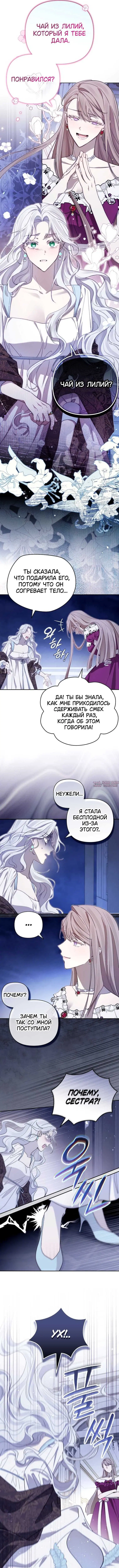 «Теперь твоя очередь сожалеть», глава 1, страница 5.000000000