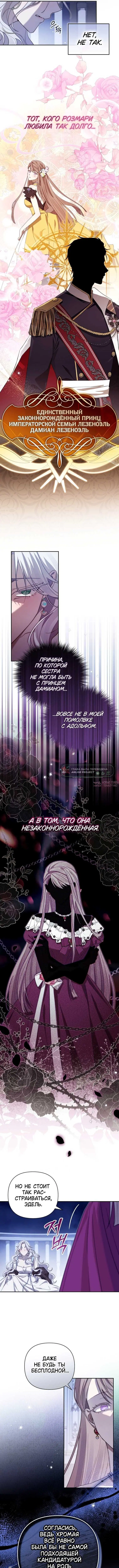 «Теперь твоя очередь сожалеть», глава 1, страница 6.000000000