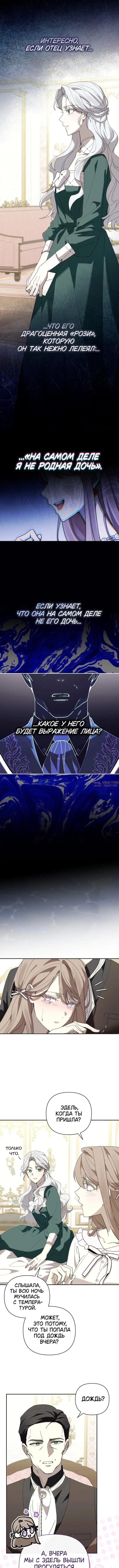 «Теперь твоя очередь сожалеть», глава 2, страница 7.000000000