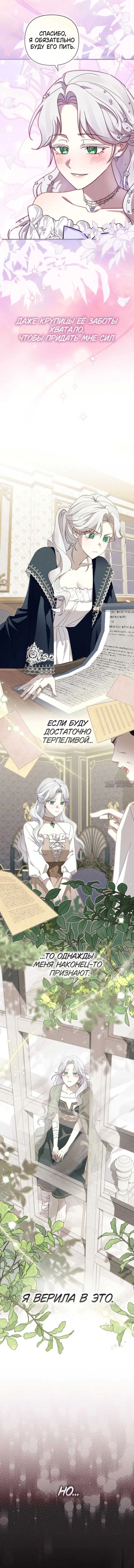 «Теперь твоя очередь сожалеть», глава 0, страница 9.000000000
